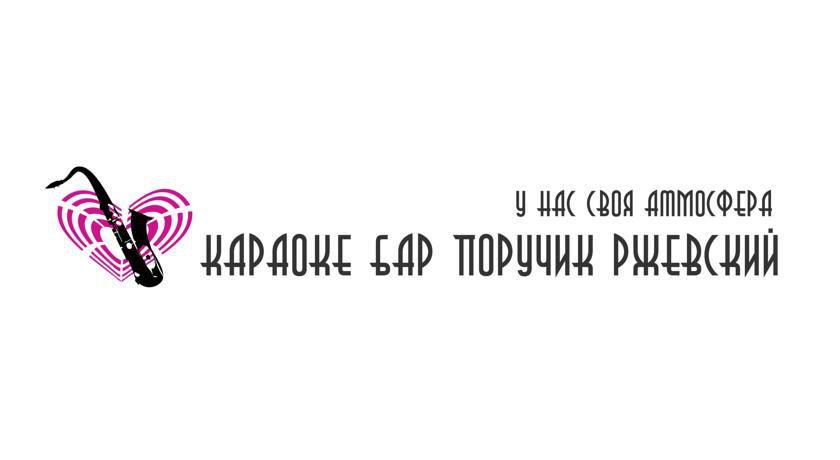 Гостиница Арт Отель Поручик Ржевский Адлер